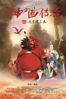 探险的旅行